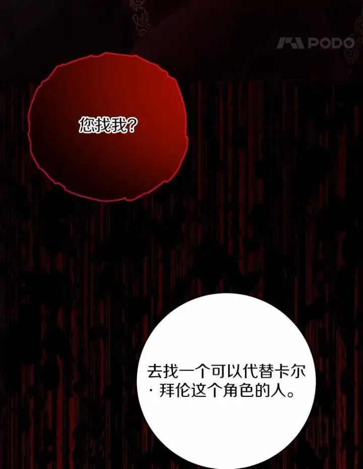 漫画《男主要我对他的黑历史负责》67.暗流涌动第83张图