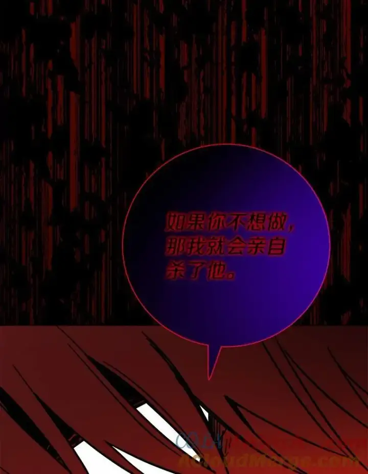 漫画《男主要我对他的黑历史负责》67.暗流涌动第88张图