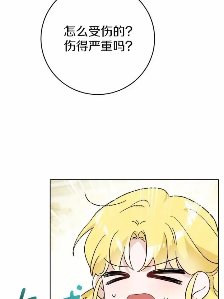 漫画《男主要我对他的黑历史负责》67.暗流涌动第9张图