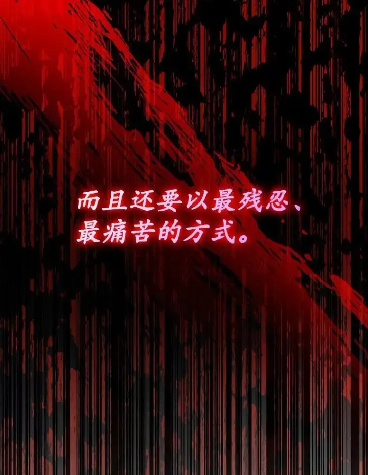 漫画《男主要我对他的黑历史负责》67.暗流涌动第90张图