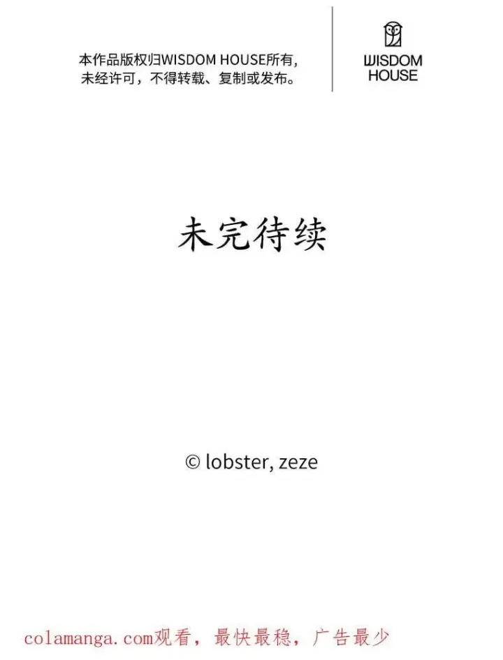 漫画《男主要我对他的黑历史负责》67.暗流涌动第92张图