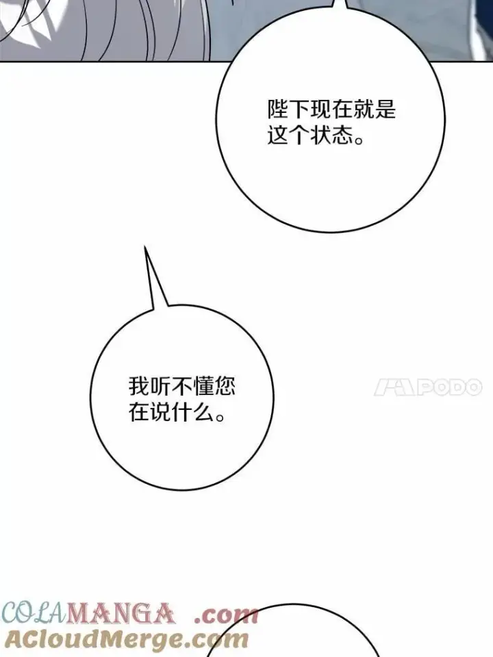 漫画《男主要我对他的黑历史负责》68.魅力所在第10张图