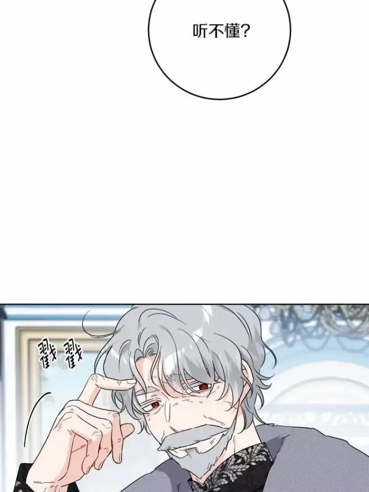 漫画《男主要我对他的黑历史负责》68.魅力所在第11张图