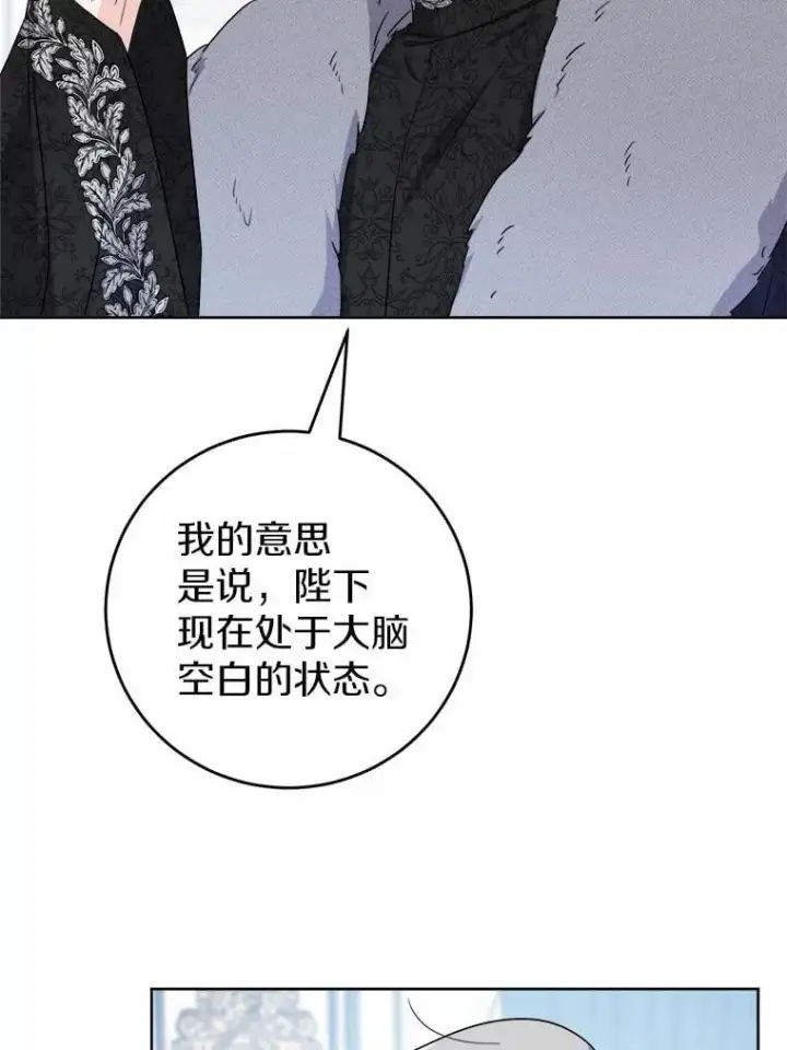 漫画《男主要我对他的黑历史负责》68.魅力所在第12张图