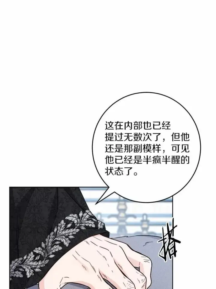 漫画《男主要我对他的黑历史负责》68.魅力所在第14张图