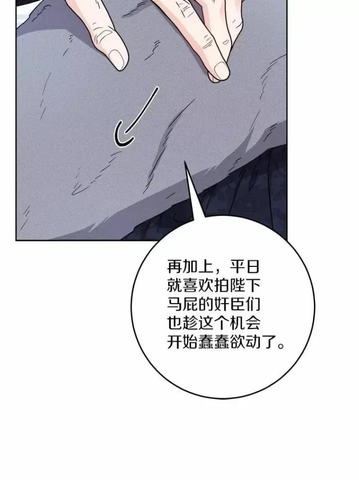 漫画《男主要我对他的黑历史负责》68.魅力所在第15张图