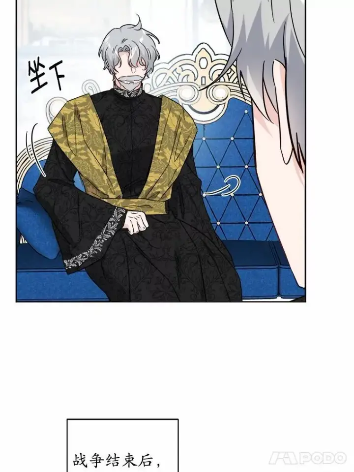 漫画《男主要我对他的黑历史负责》68.魅力所在第17张图