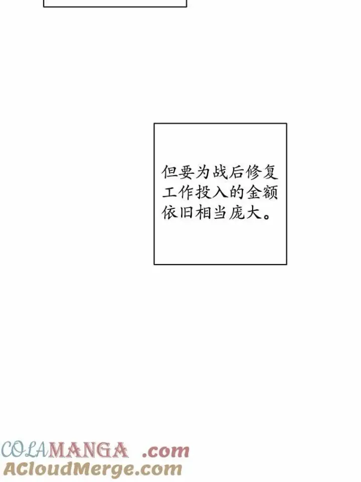 漫画《男主要我对他的黑历史负责》68.魅力所在第19张图