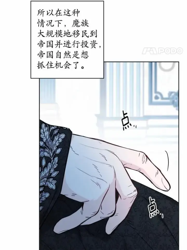 漫画《男主要我对他的黑历史负责》68.魅力所在第20张图