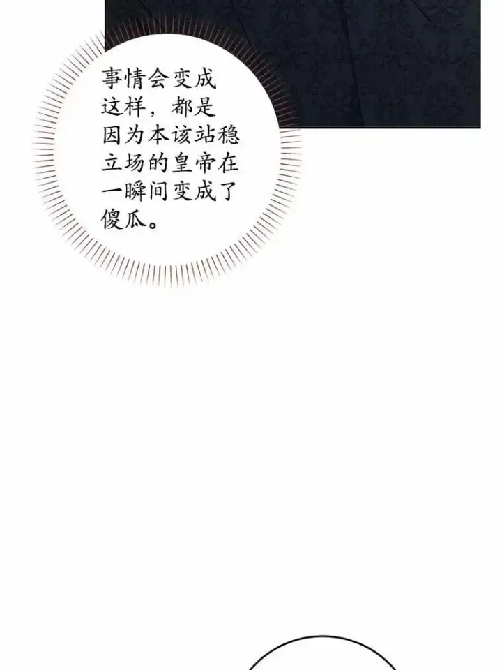 漫画《男主要我对他的黑历史负责》68.魅力所在第21张图