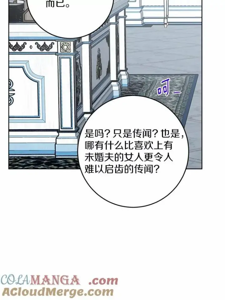 漫画《男主要我对他的黑历史负责》68.魅力所在第25张图