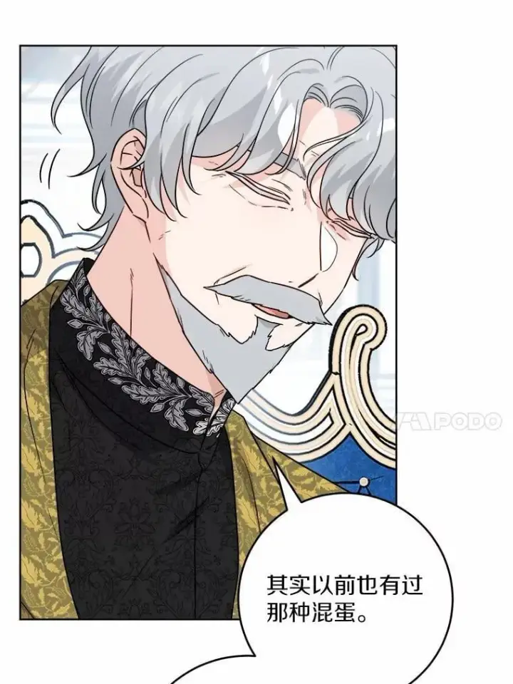 漫画《男主要我对他的黑历史负责》68.魅力所在第26张图
