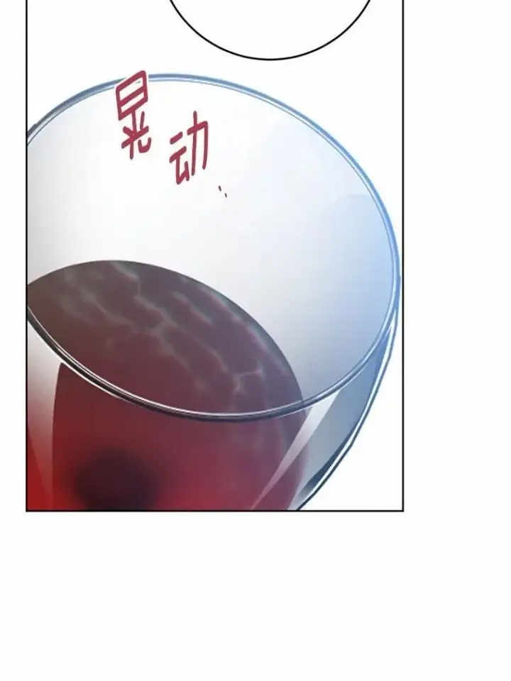 漫画《男主要我对他的黑历史负责》68.魅力所在第3张图