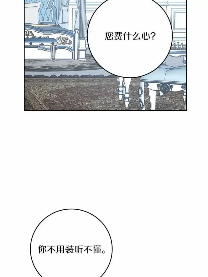 漫画《男主要我对他的黑历史负责》68.魅力所在第32张图