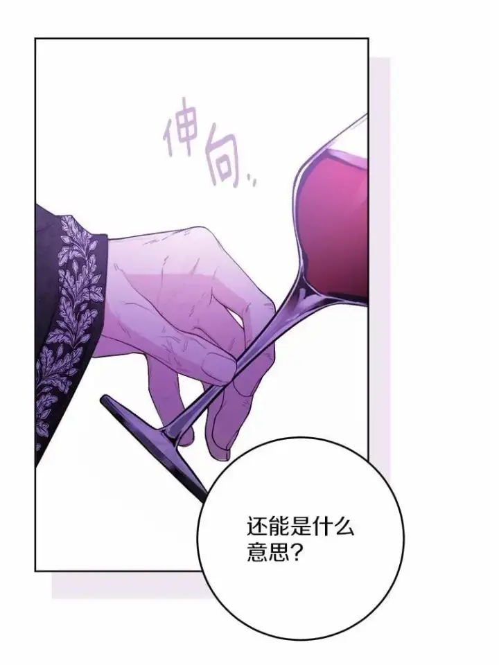 漫画《男主要我对他的黑历史负责》68.魅力所在第38张图