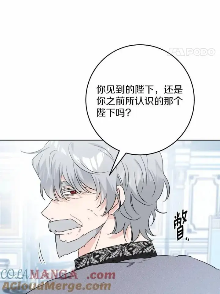 漫画《男主要我对他的黑历史负责》68.魅力所在第4张图