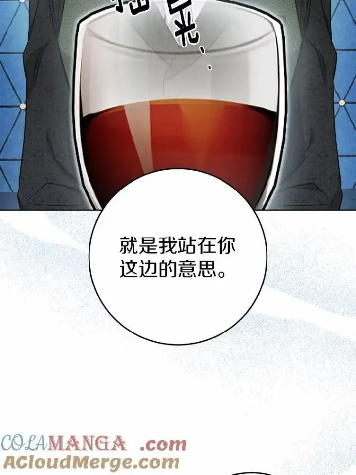 漫画《男主要我对他的黑历史负责》68.魅力所在第40张图