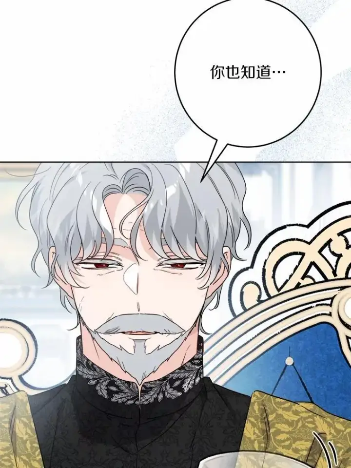 漫画《男主要我对他的黑历史负责》68.魅力所在第41张图