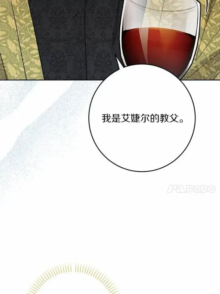 漫画《男主要我对他的黑历史负责》68.魅力所在第42张图