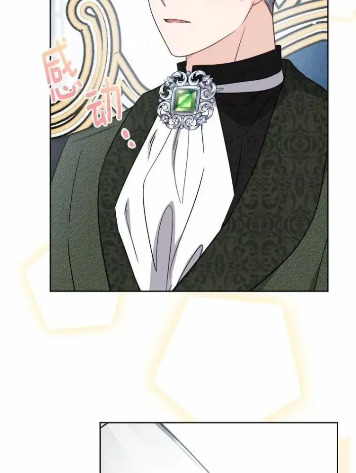漫画《男主要我对他的黑历史负责》68.魅力所在第47张图