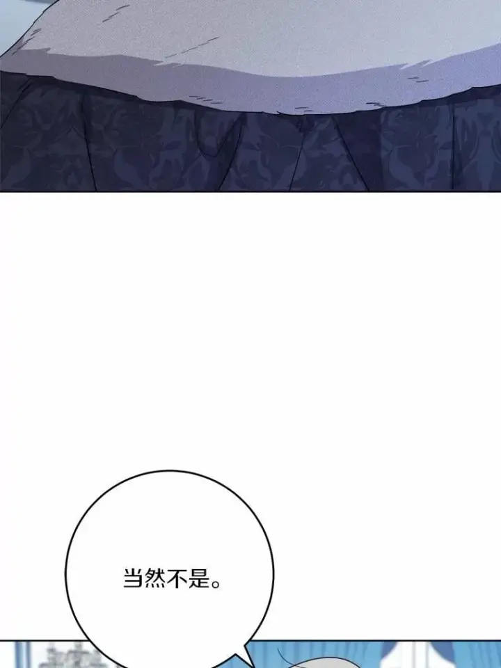 漫画《男主要我对他的黑历史负责》68.魅力所在第5张图