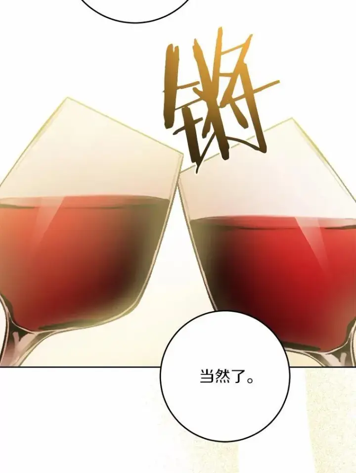漫画《男主要我对他的黑历史负责》68.魅力所在第51张图