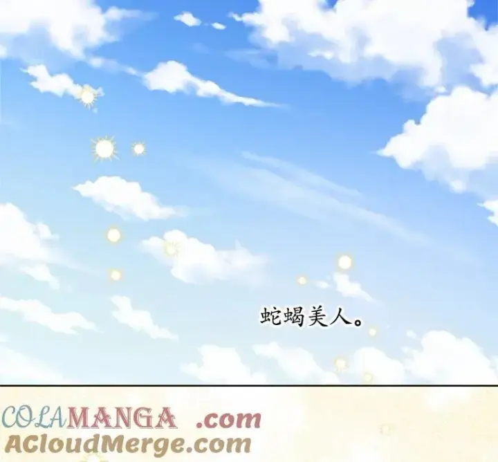 漫画《男主要我对他的黑历史负责》68.魅力所在第61张图