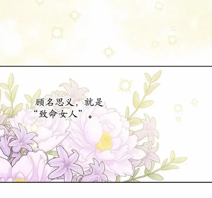 漫画《男主要我对他的黑历史负责》68.魅力所在第62张图