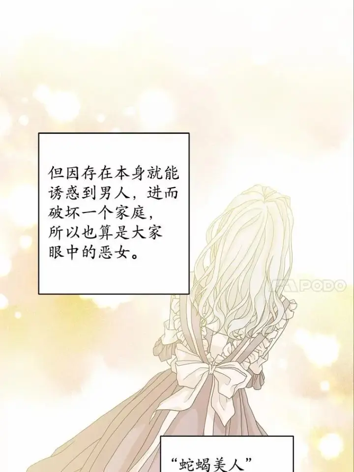 漫画《男主要我对他的黑历史负责》68.魅力所在第63张图