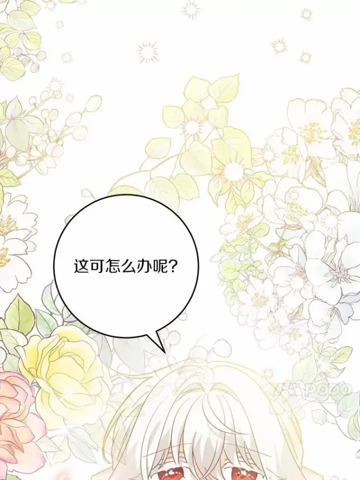 漫画《男主要我对他的黑历史负责》68.魅力所在第66张图