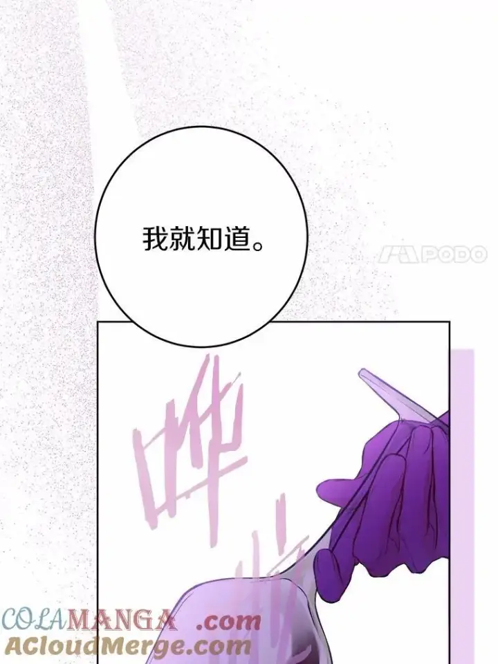 漫画《男主要我对他的黑历史负责》68.魅力所在第7张图