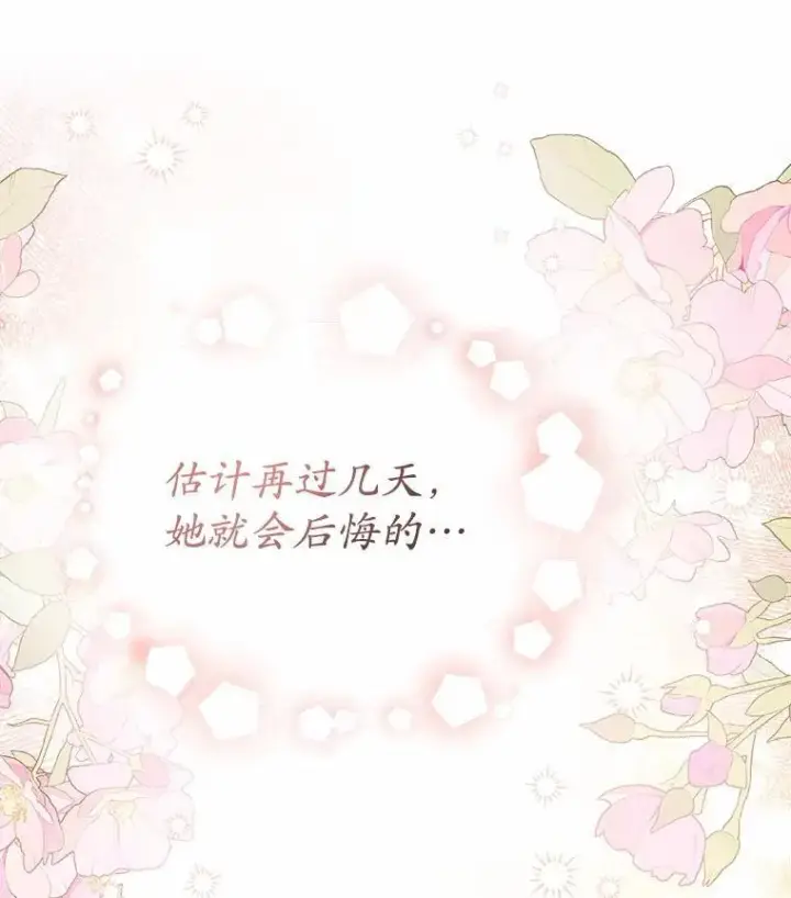 漫画《男主要我对他的黑历史负责》68.魅力所在第78张图