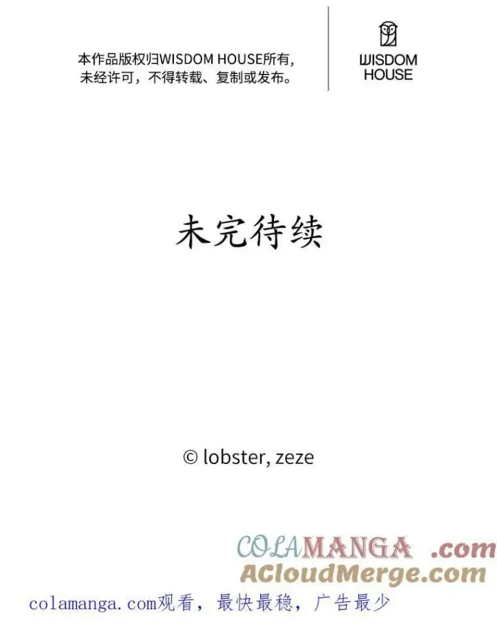 漫画《男主要我对他的黑历史负责》68.魅力所在第82张图