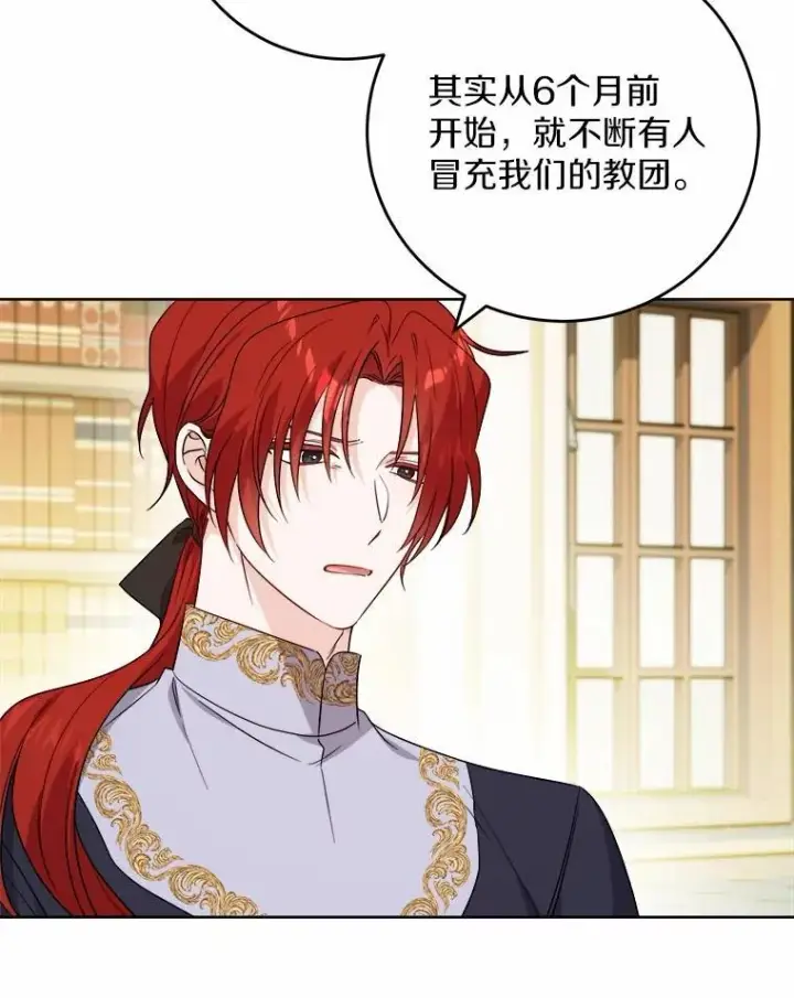 《男主要我对他的黑历史负责》69.被陷害图18