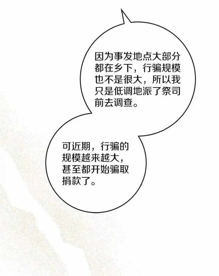 《男主要我对他的黑历史负责》69.被陷害图19