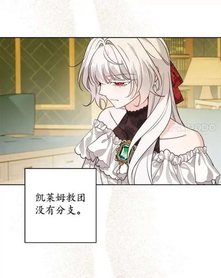 《男主要我对他的黑历史负责》69.被陷害图20