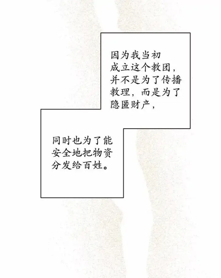 《男主要我对他的黑历史负责》69.被陷害图21