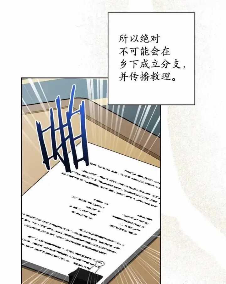 《男主要我对他的黑历史负责》69.被陷害图22
