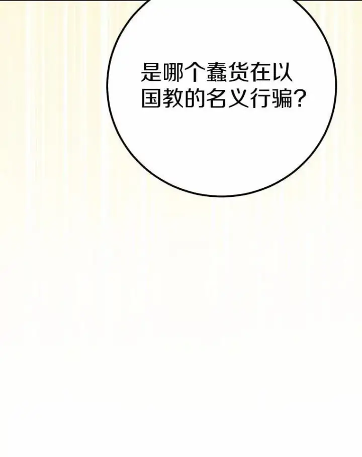 《男主要我对他的黑历史负责》69.被陷害图25