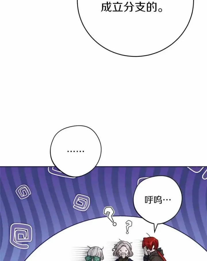 《男主要我对他的黑历史负责》69.被陷害图30