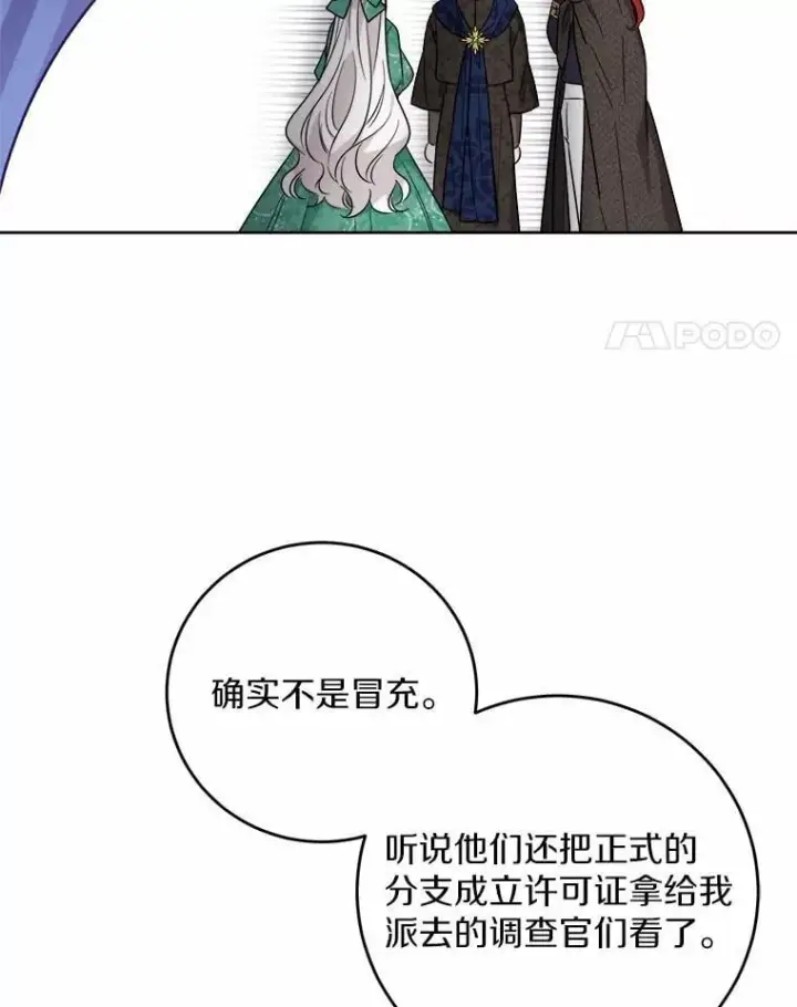 《男主要我对他的黑历史负责》69.被陷害图31