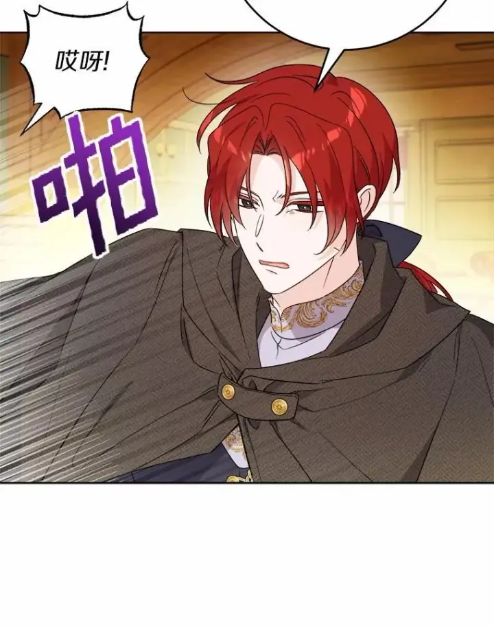 《男主要我对他的黑历史负责》69.被陷害图32
