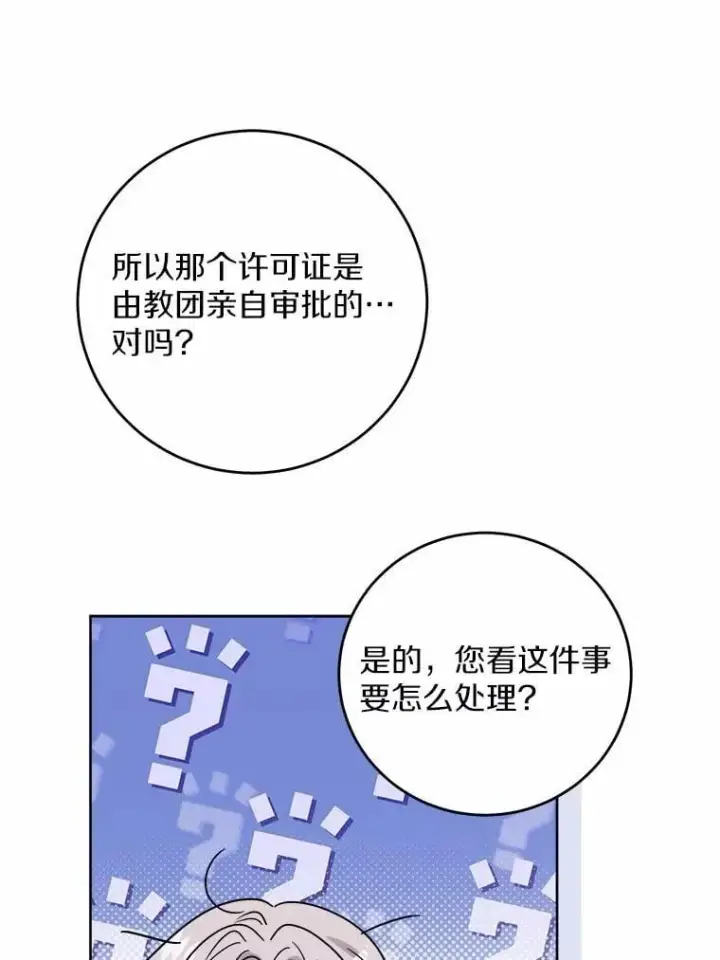 《男主要我对他的黑历史负责》69.被陷害图33