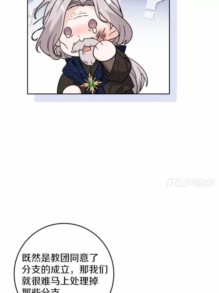 《男主要我对他的黑历史负责》69.被陷害图34