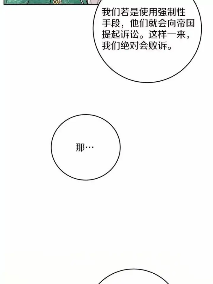 《男主要我对他的黑历史负责》69.被陷害图36