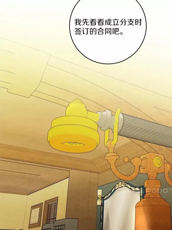 《男主要我对他的黑历史负责》69.被陷害图37