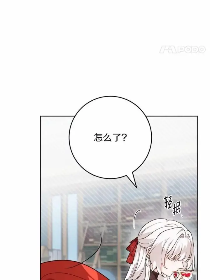 《男主要我对他的黑历史负责》69.被陷害图4