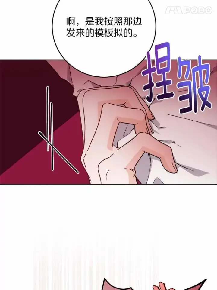 《男主要我对他的黑历史负责》69.被陷害图41