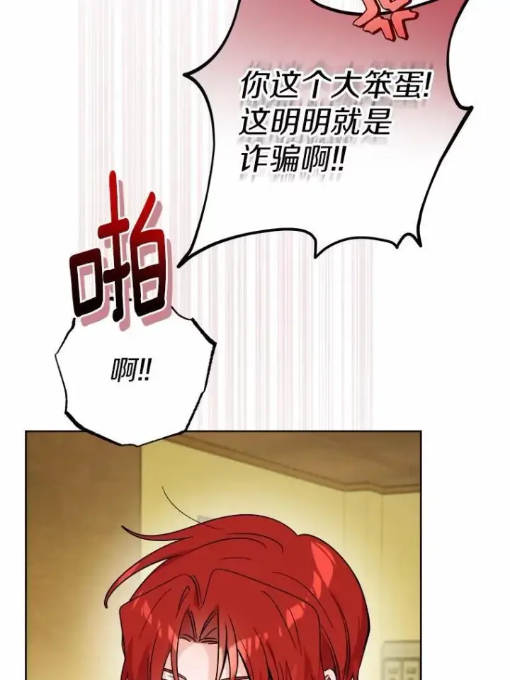 《男主要我对他的黑历史负责》69.被陷害图42