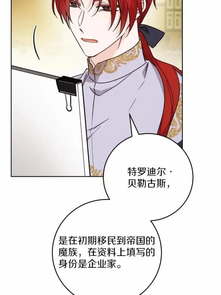 《男主要我对他的黑历史负责》69.被陷害图43